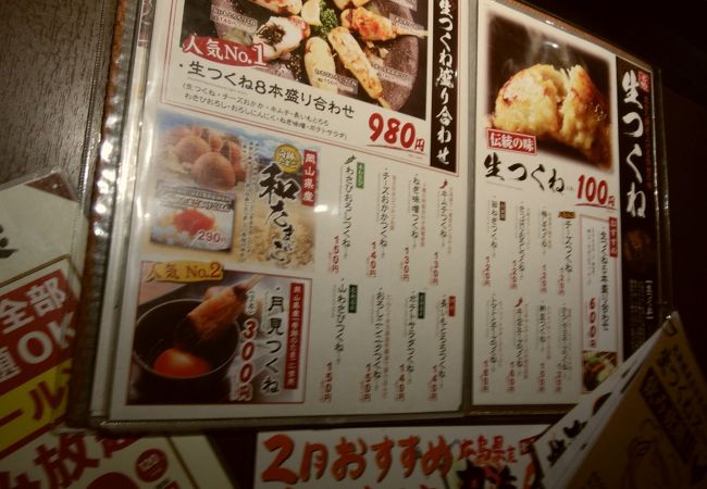 炭火居酒屋 炎 東区役所駅前店 クチコミ アクセス 営業時間 札幌 フォートラベル