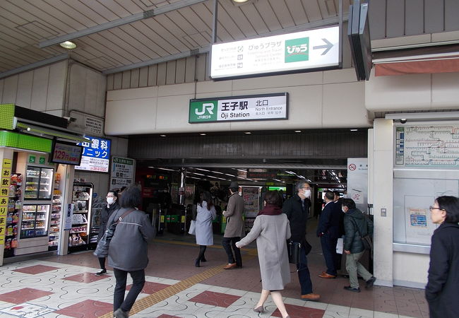 王子駅 クチコミ アクセス 営業時間 王子 十条 フォートラベル 王子駅 クチコミ アクセス 営業時間 王子 十条 フォートラベル