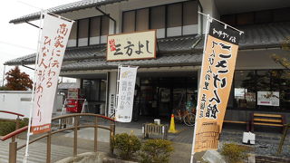 公共施設の案内所　土産なら向かいの観光センター