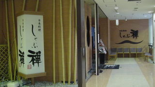 しゃぶ禅 新浦安店