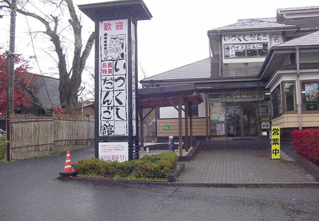 ふんわりしたお餅