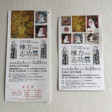 左が割引券  行く前に、ツルハドラッグでもらいました