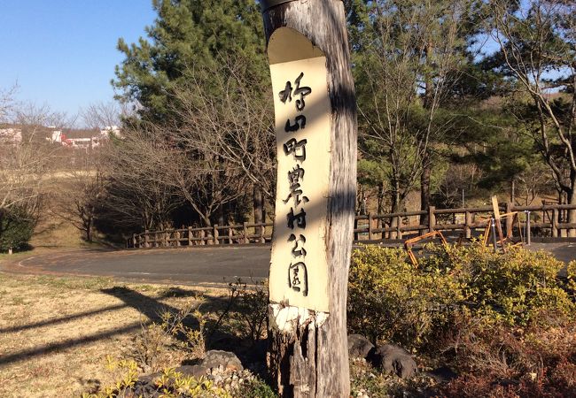 鳩山町農村公園