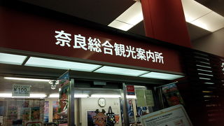 奈良交通の営業所も近いので便利。