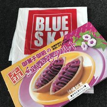 JALに乗るので、買うならblue sky?