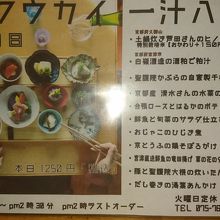 営業日は店の前でメニューを貼りだしてくれます