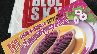 迷ったけど結局紅芋タルト