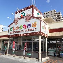 にしのまち市場、という看板も最近できた