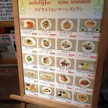 ミャンマー料理がズラリ。味は美味しい