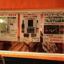 ミャンマービールもある