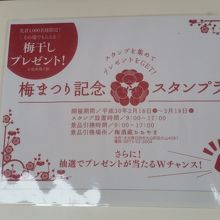 スタンプラリーやってます