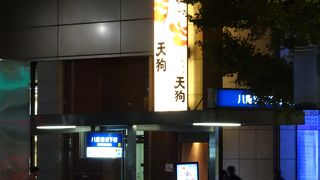 八重洲口から歩いてすぐ