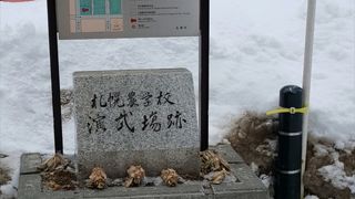 北大のそして時計台の前身