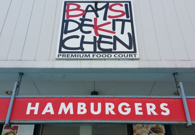 ハンバーガーが美味しい