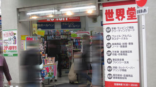 新宿駅至近の文具店です。