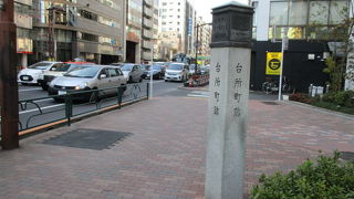 江戸城台所を預かる役人が住む組屋敷があった場所です。