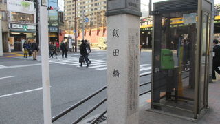 目白通り沿い歴史の標柱や飯田橋むかしむかしの銅版画は見ごたあります。