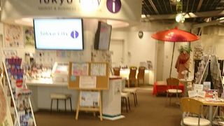 KITTE内にある観光案内所