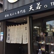 おかずのバイキング付きの天ぷら定食