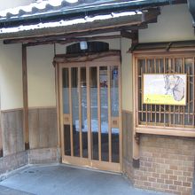 いば昇本店入口