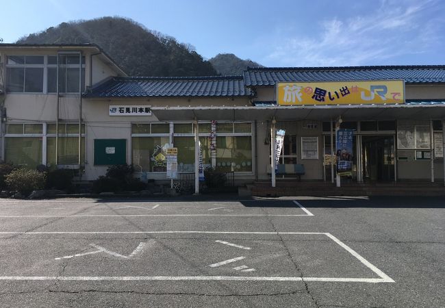 石見川本駅