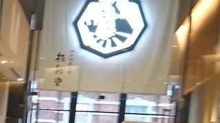 えびせんべいの老舗店