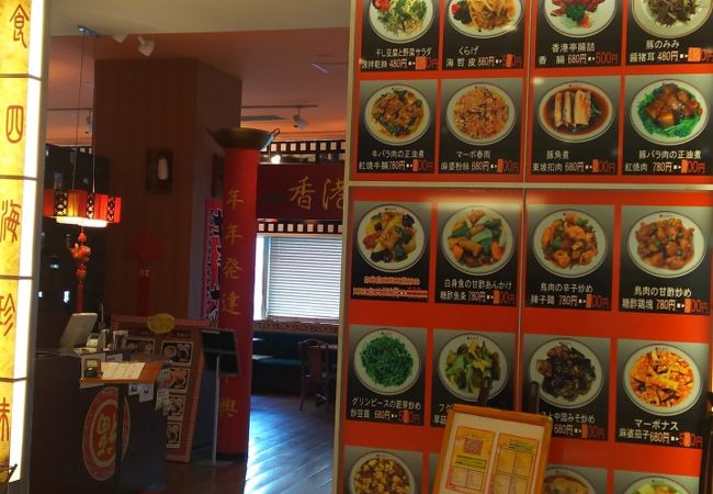 香港亭 サンポート高松店 クチコミ アクセス 営業時間 高松 フォートラベル