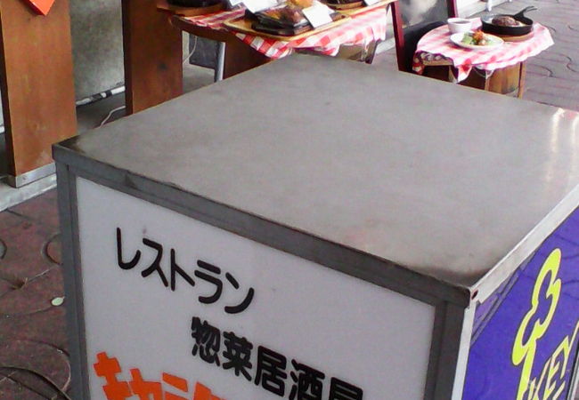 キャラバンサライ Cabin 津田沼店 クチコミ アクセス 営業時間 船橋 習志野 フォートラベル