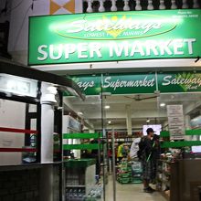 レイクサイドのSalesways