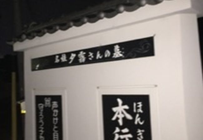 本行寺 クチコミ アクセス 営業時間 徳島市 フォートラベル 本行寺 クチコミ アクセス 営業時間 徳島市 フォートラベル