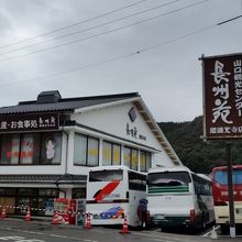 土産物屋併設