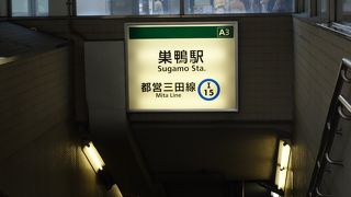 山手線内を縦に横断するのに便利