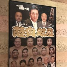 店内のポスター