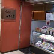 神戸ふたみ堂 新長田店 クチコミ アクセス 営業時間 神戸 フォートラベル