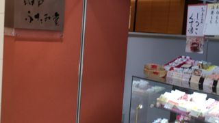 神戸ふたみ堂 新長田店