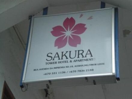 Sakura Tower Hotel 写真
