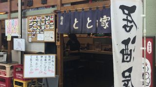 ニュー新橋ビル一階、魚ならとと家