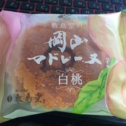 里帰りしたらよくお土産に買って帰ります