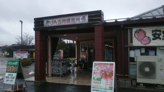 イチゴが美味しい