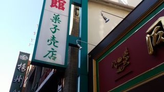 月餅などの中華菓子