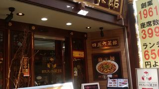 市場通り沿いにあるお店