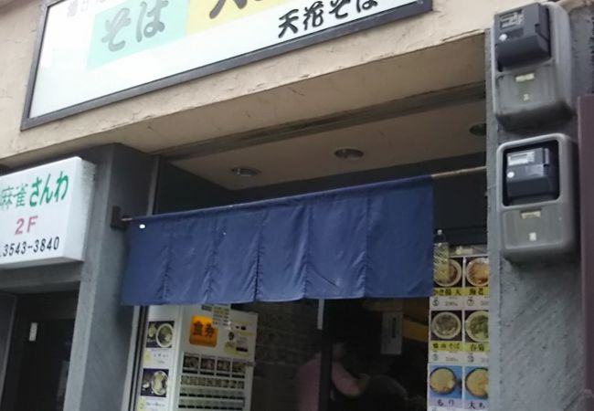 天花そば クチコミ アクセス 営業時間 築地 フォートラベル