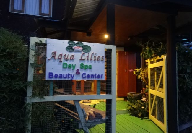 アクアリリーズデイスパ & ビューティーセンター