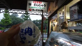 名物肉まんじゅう