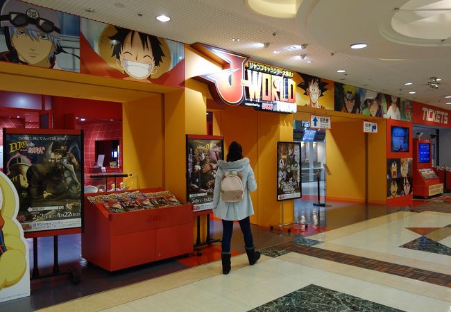 マンガの世界を楽しめる