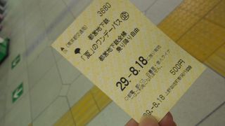 ワンデーパスをフル活用♪