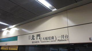 空港線の台北駅とは結構離れていて歩く距離が長かったのが残念でした