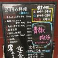 四川料理 味苑