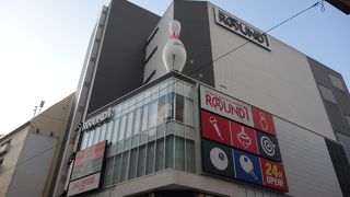 ボウリングをはじめとする娯楽施設