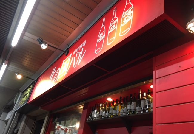 イタリアン 肉バル 北の国バル 門前仲町店 クチコミ アクセス 営業時間 門前仲町 フォートラベル